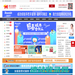 易云加盟网