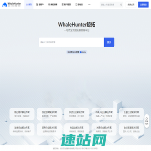 WhaleHunter_一站式全流程拓客管客平台