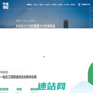 呼和浩特市PVC排水管_PVC电工套管生产_呼市PE-RT地暖管_PPR管定制_内蒙古管材管件厂家-呼和浩特市华维塑胶有限责任公司