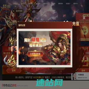 001cq传奇战记会员站