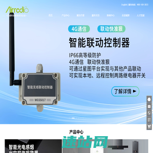 威果科技|汉威科技成员企业-无线烟感报警器_无线燃气报警器_nb智能烟感_cat1无线烟雾报警器_无线可燃气体报警器_无线可燃气体探测器_一氧化碳报警器_智慧消防平台