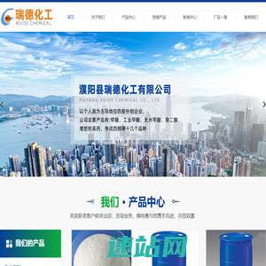 工业甲酸-甲酸生产厂家-甲酸价格-濮阳县瑞德化工有限公司