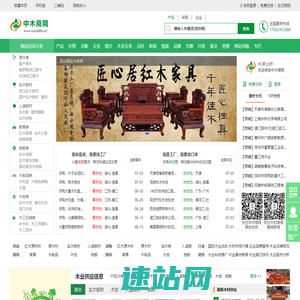 中木商网_中国木材批发市场采购供应价格查询网站