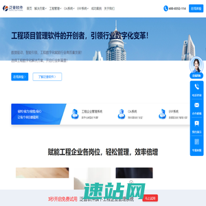 面向行业用户的ERP系统、OA系统、工程管理系统