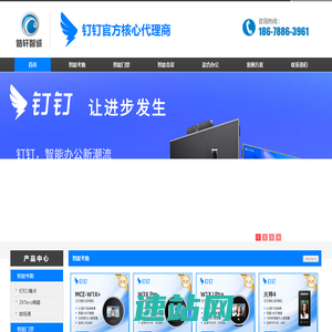 皓轩智诚 - 钉钉官方核心代理商