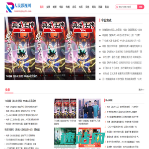 人民影视网