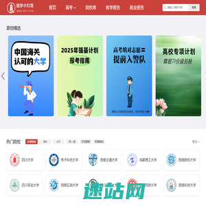 圆梦小灯塔-专注高考，照亮您升学之路！