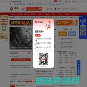 金投白银网