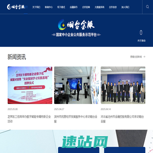 烟台金服|烟台金融服务中心