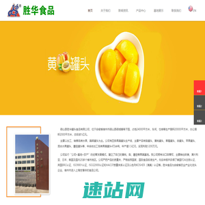 砀山黄桃罐头_砀山酥梨罐头_砀山水果罐头-砀山胜华罐头食品有限公司
