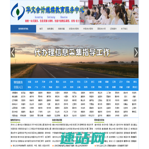 2025年初级会计继续教育_中级会计继续教育入口_继教补学年份_信息采集修改入口_公需课学习入口_继续教育开始时间与截至时间