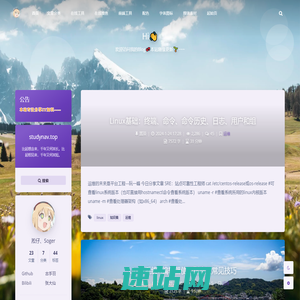 淞仔、Soger的个人博客 – IT类知识分享