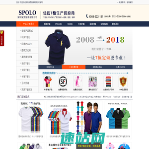 T恤衫定做厂家_高档Polo衫生产定制_广告文化衫制作加工厂-深圳保罗服装有限公司