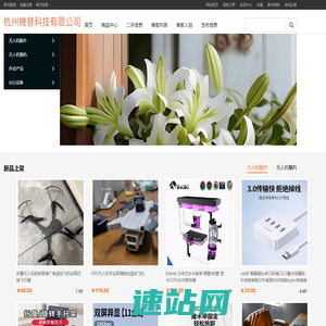 杭州机替科技有限公司 - 杭州机替科技有限公司
