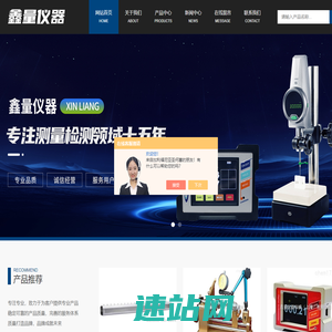 同心度测量仪|数显角度仪|万能角度尺数显高度计|针规|步距规-鑫量仪器科技（上海）有限公司