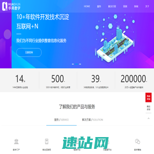 智慧社区_智慧工会_人才招聘系统_苏州网站建设_苏州软件公司_苏州小程序开发-苏州华舜数字科技有限公司