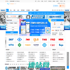 华轴网-轴承,轴承网,滚动轴承,华轴网-专业的轴承型号查询网站