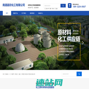 南通嘉欣化工有限公司