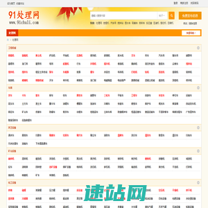 二手设备网|二手设备交易网|二手设备市场 - 处理网