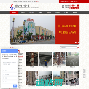 南京爱牢加固工程有限责任公司