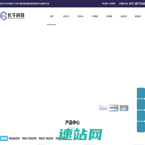 新能源电机测试-电力测功机-电机性能测试台-杭州长牛科技有限公司