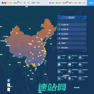 国际货代SAAS系统 国际物流管理服务平台 全球物流供应链整合解决方案供应商 箱讯科技