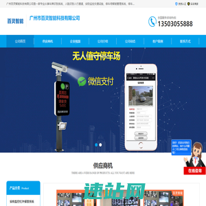 广州安防监控交通设施-广州人脸识别人行通道-广州百灵