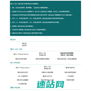 重庆开放大学荣昌分校(每年春秋两期招生，春期3月几号截止，秋期9月几号截止，具体截止时间，请咨询招生老师，欢迎报读)