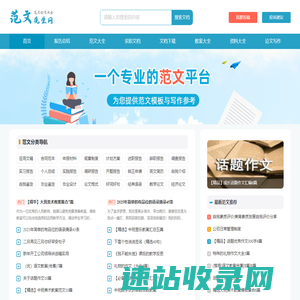 范文先生网