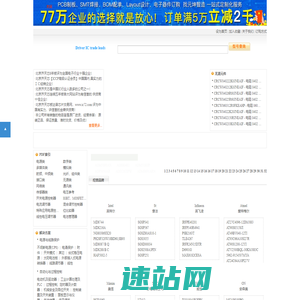北京齐天芯科技有限公司 全球IC订购 专业IC供应商