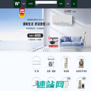 华克斯电器