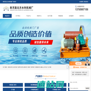 渠道铸铁闸门-河北铸铁闸门-新河县北方水利机械厂