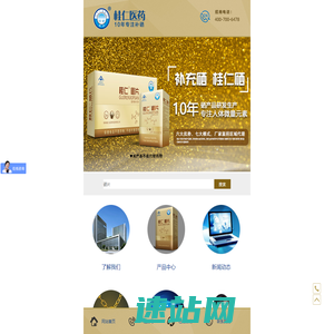 补硒_补硒保健品_桂仁硒片_硒片招商-郑州桂仁医药科技有限公司