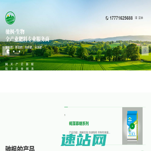 湖北驰枫生物科技有限公司
