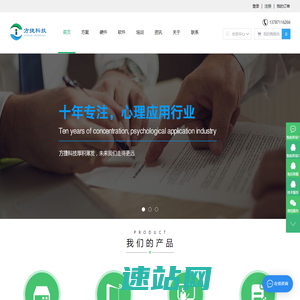 长沙方捷科技有限公司