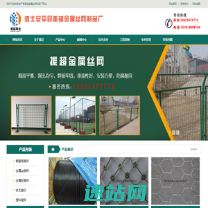 球场,工地,园林,养殖,坡体,围栏-围网-护栏-安平县振超围栏围网制品生产厂家