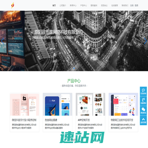 原阳县炫霆网络科技有限公司-原阳县炫霆网络科技有限公司为您服务