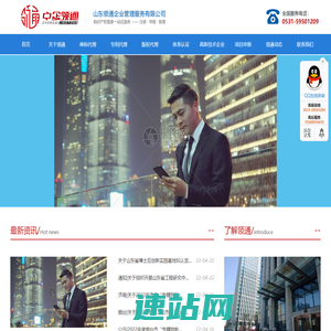 山东领通企业管理服务有限公司-高企认定、单项冠军、项目申报