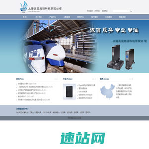 上海芙亚能源科技有限公司