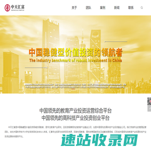 深圳中天汇富基金管理有限公司