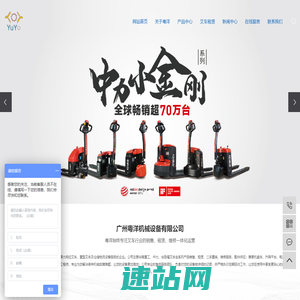 广州中力叉车_广州叉车租赁_广州叉车出售-广州粤洋机械设备有限公司