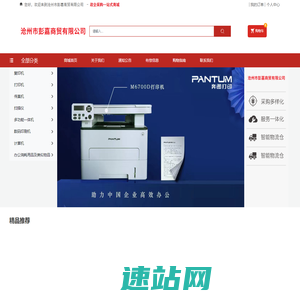 沧州市彭嘉商贸有限公司
