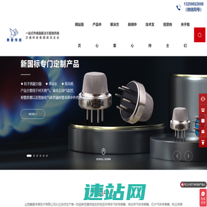 可燃气体传感器、一氧化碳传感器、pid传感器