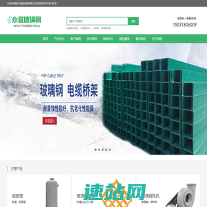 厂家直销玻璃钢化粪池,玻璃钢储罐,玻璃钢水箱,格栅,管道,化工罐,冷却塔,屋顶风机