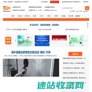 合肥网