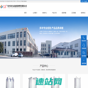 集装袋,吨袋,危包集装袋,导电集装袋,防静电集装袋厂家,宜兴市力高包装材料有限公司