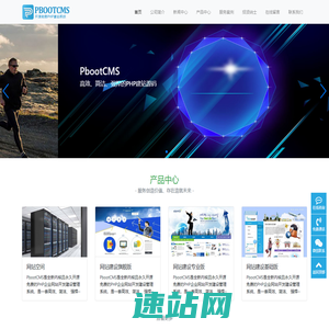 PbootCMS-禾乐酒业