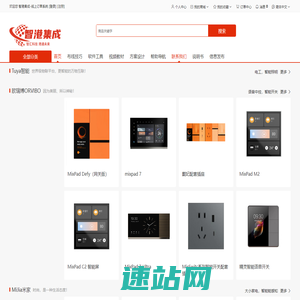 智港集成科技-数字订单系统