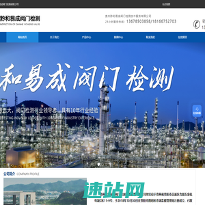 安全阀检测,贵州安全阀检测,安全阀检测机构,贵州黔和易成阀门检测技术服务有限公司