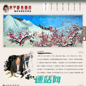 李子明美术馆-国防传统教育画展